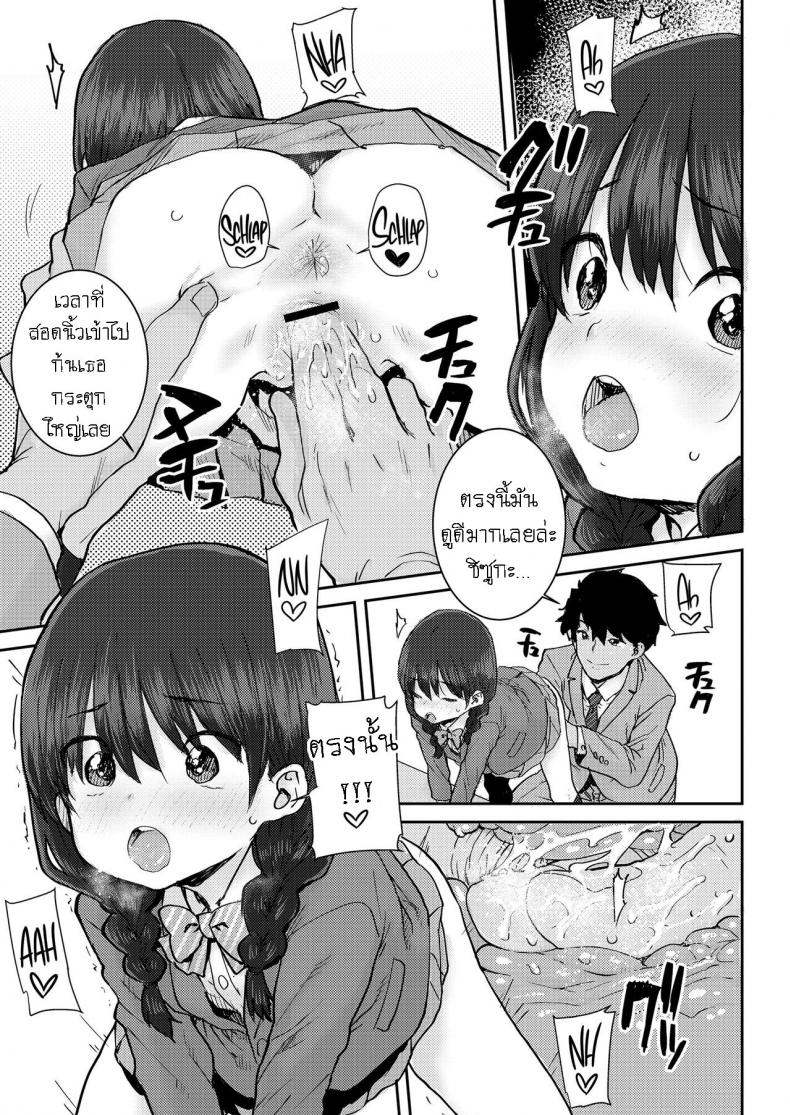 สัญญาณลับ [Ponsuke] Sensei to Watashi no Hon Our Book – สัญญาณลับ [Ponsuke] Sensei to Watashi no Hon Our Book หน้า 9