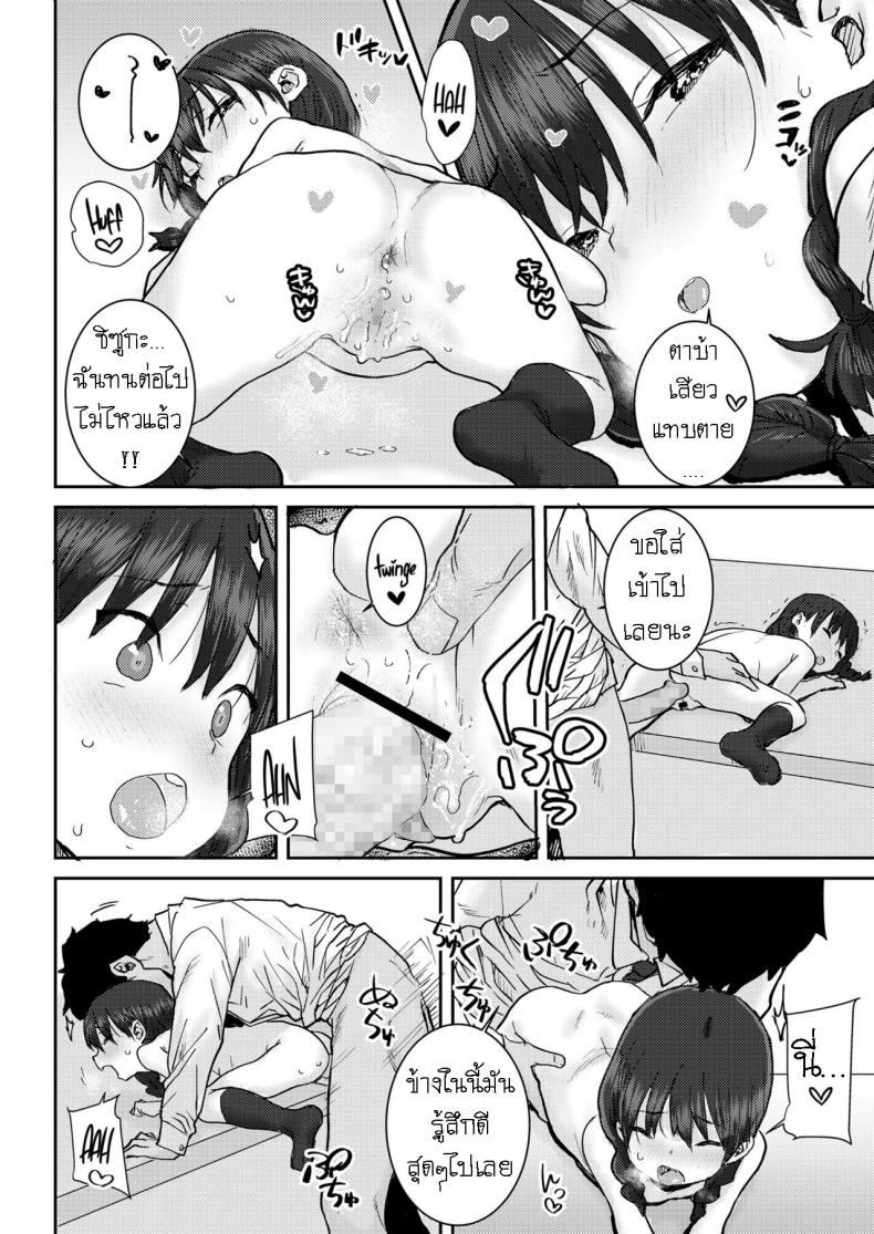 สัญญาณลับ [Ponsuke] Sensei to Watashi no Hon Our Book – สัญญาณลับ [Ponsuke] Sensei to Watashi no Hon Our Book หน้า 14