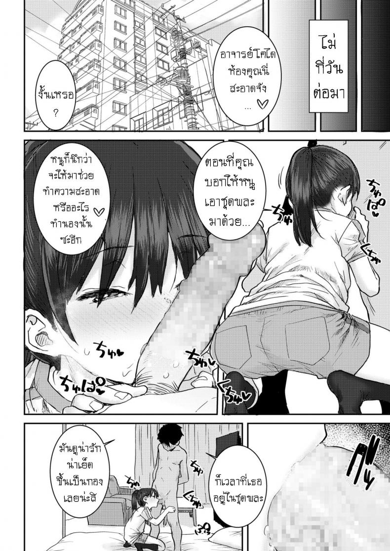สัญญาณลับ [Ponsuke] Sensei to Watashi no Hon Our Book – สัญญาณลับ [Ponsuke] Sensei to Watashi no Hon Our Book หน้า 20
