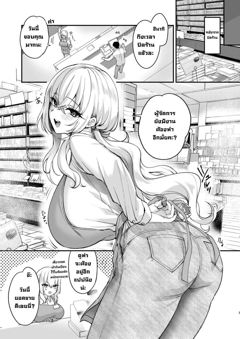 เรื่องลับที่ห้องพักพนักงาน [Caramel Mamire (Akagi Rio)] Nee, Kotori no Himitsu Mitadesho – เรื่องลับที่ห้องพักพนักงาน [Caramel Mamire (Akagi Rio)] Nee, Kotori no Himitsu Mitadesho หน้า 4