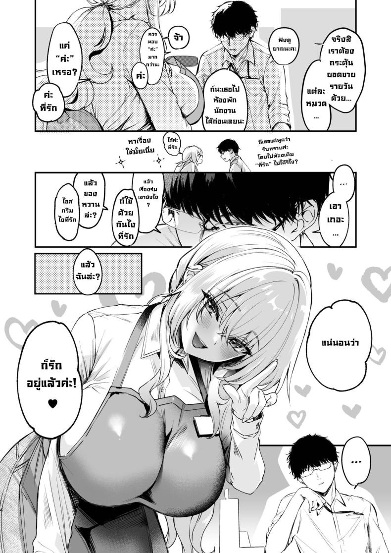 เรื่องลับที่ห้องพักพนักงาน [Caramel Mamire (Akagi Rio)] Nee, Kotori no Himitsu Mitadesho – เรื่องลับที่ห้องพักพนักงาน [Caramel Mamire (Akagi Rio)] Nee, Kotori no Himitsu Mitadesho หน้า 5