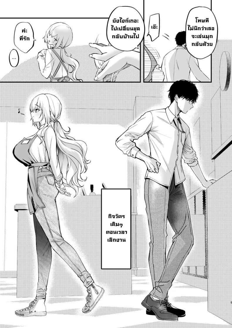 เรื่องลับที่ห้องพักพนักงาน [Caramel Mamire (Akagi Rio)] Nee, Kotori no Himitsu Mitadesho – เรื่องลับที่ห้องพักพนักงาน [Caramel Mamire (Akagi Rio)] Nee, Kotori no Himitsu Mitadesho หน้า 6