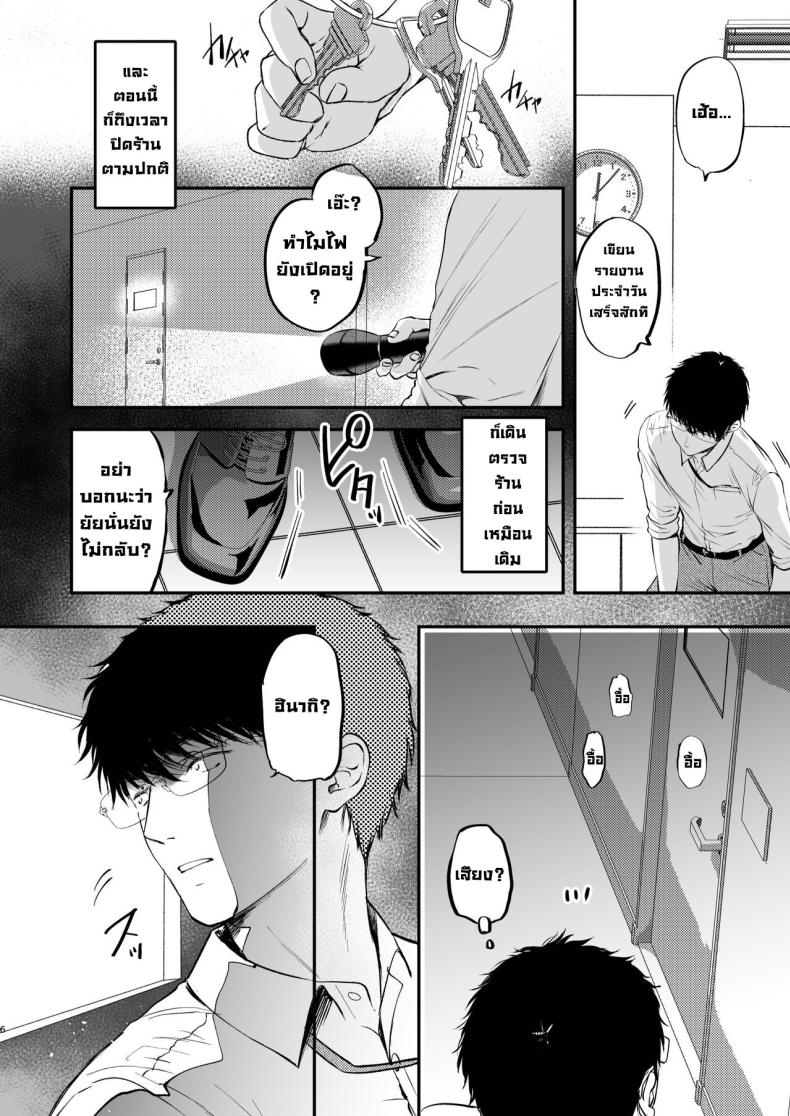 เรื่องลับที่ห้องพักพนักงาน [Caramel Mamire (Akagi Rio)] Nee, Kotori no Himitsu Mitadesho – เรื่องลับที่ห้องพักพนักงาน [Caramel Mamire (Akagi Rio)] Nee, Kotori no Himitsu Mitadesho หน้า 7