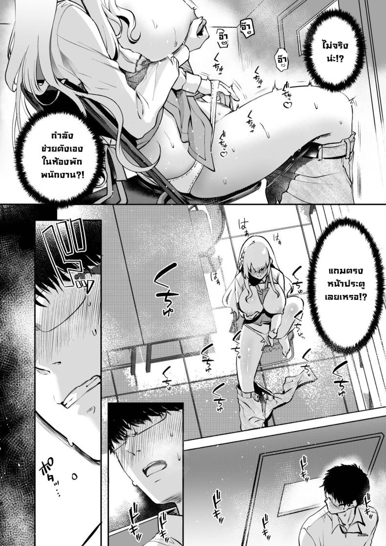 เรื่องลับที่ห้องพักพนักงาน [Caramel Mamire (Akagi Rio)] Nee, Kotori no Himitsu Mitadesho – เรื่องลับที่ห้องพักพนักงาน [Caramel Mamire (Akagi Rio)] Nee, Kotori no Himitsu Mitadesho หน้า 9