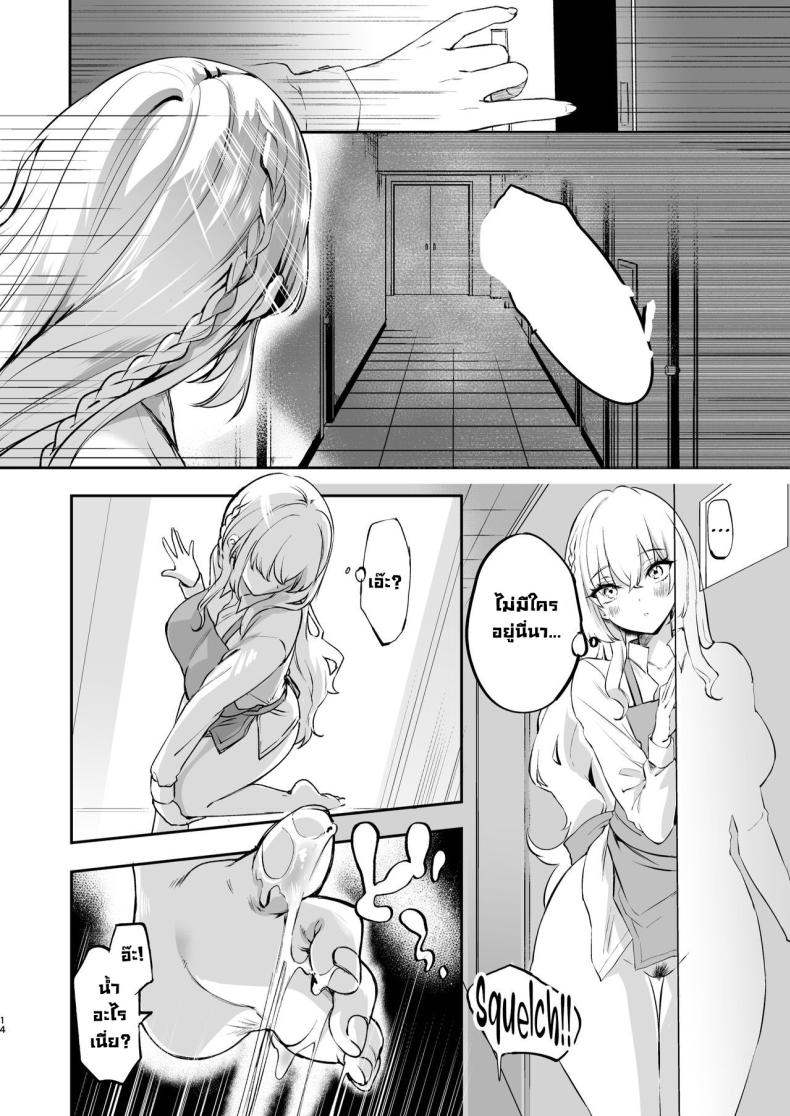 เรื่องลับที่ห้องพักพนักงาน [Caramel Mamire (Akagi Rio)] Nee, Kotori no Himitsu Mitadesho – เรื่องลับที่ห้องพักพนักงาน [Caramel Mamire (Akagi Rio)] Nee, Kotori no Himitsu Mitadesho หน้า 15