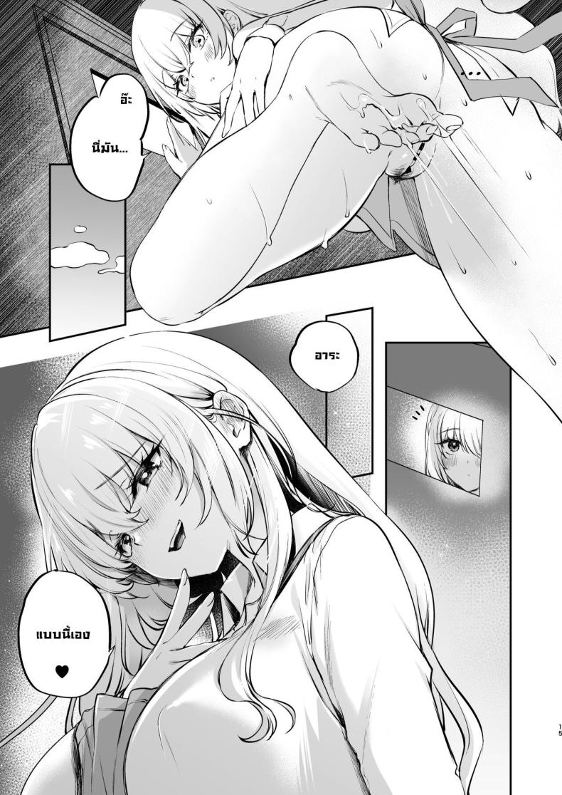 เรื่องลับที่ห้องพักพนักงาน [Caramel Mamire (Akagi Rio)] Nee, Kotori no Himitsu Mitadesho – เรื่องลับที่ห้องพักพนักงาน [Caramel Mamire (Akagi Rio)] Nee, Kotori no Himitsu Mitadesho หน้า 16