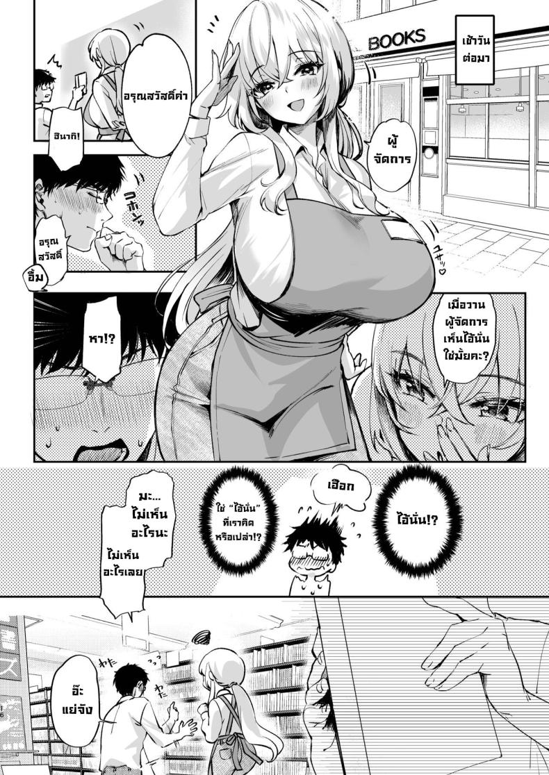เรื่องลับที่ห้องพักพนักงาน [Caramel Mamire (Akagi Rio)] Nee, Kotori no Himitsu Mitadesho – เรื่องลับที่ห้องพักพนักงาน [Caramel Mamire (Akagi Rio)] Nee, Kotori no Himitsu Mitadesho หน้า 17