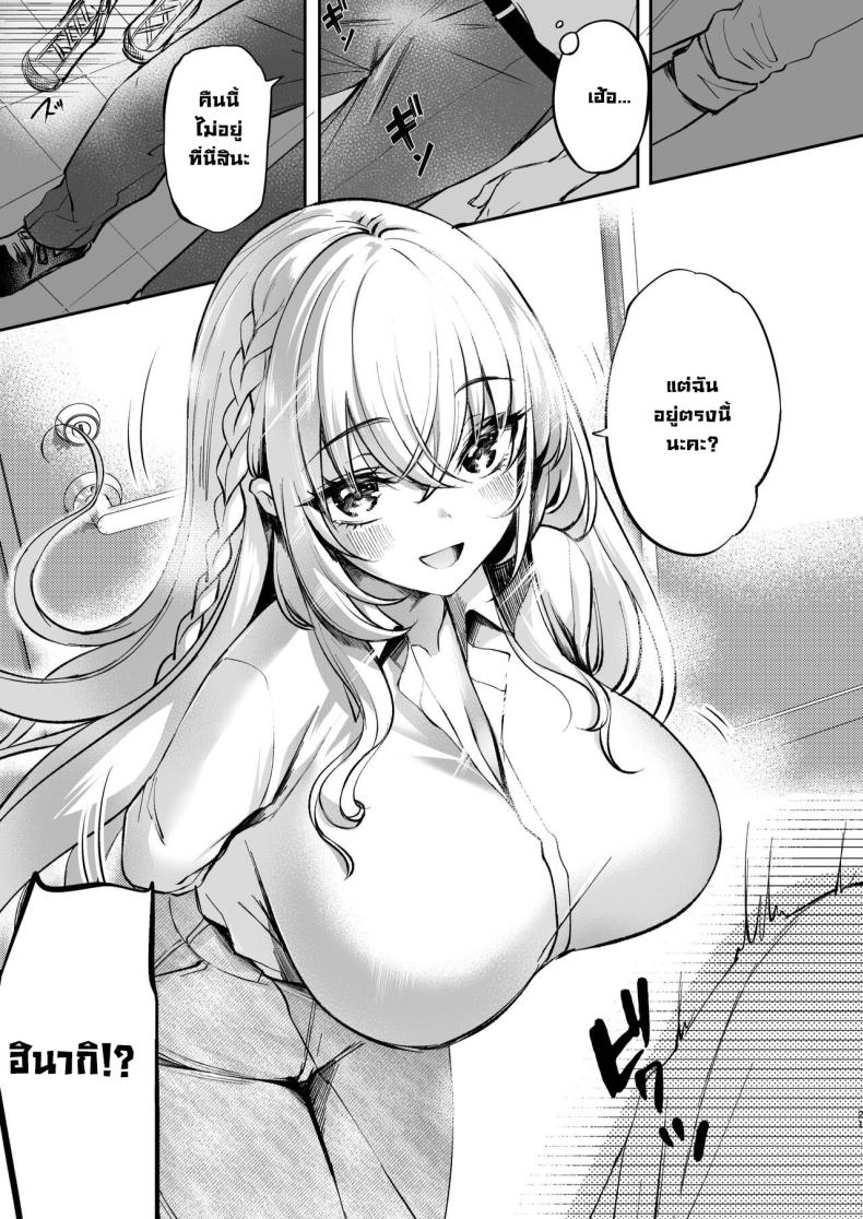 เรื่องลับที่ห้องพักพนักงาน [Caramel Mamire (Akagi Rio)] Nee, Kotori no Himitsu Mitadesho – เรื่องลับที่ห้องพักพนักงาน [Caramel Mamire (Akagi Rio)] Nee, Kotori no Himitsu Mitadesho หน้า 21