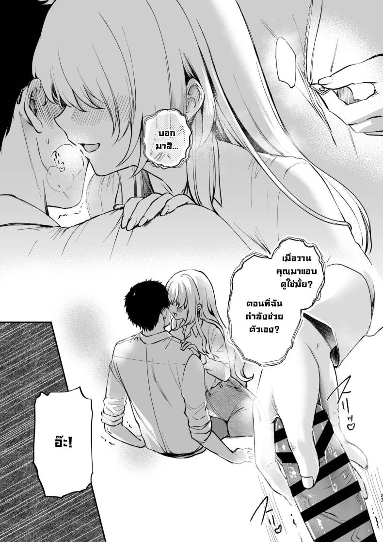 เรื่องลับที่ห้องพักพนักงาน [Caramel Mamire (Akagi Rio)] Nee, Kotori no Himitsu Mitadesho – เรื่องลับที่ห้องพักพนักงาน [Caramel Mamire (Akagi Rio)] Nee, Kotori no Himitsu Mitadesho หน้า 23