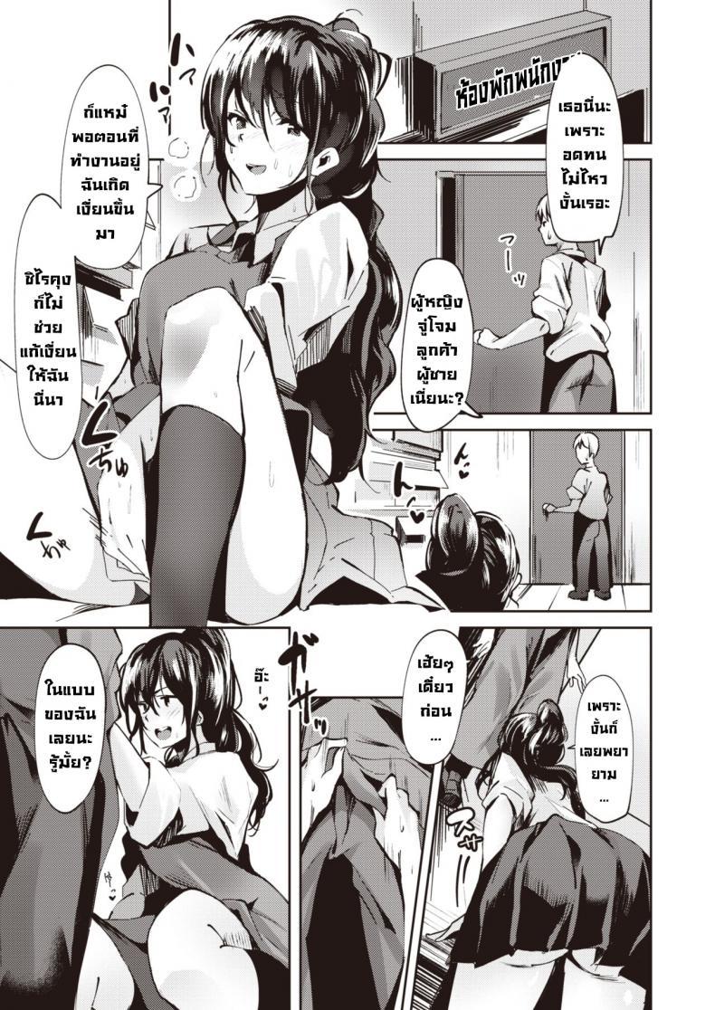 คามิซาคุซังขี้หื่น [Ramu] Honya no Kamisakusan – คามิซาคุซังขี้หื่น [Ramu] Honya no Kamisakusan หน้า 4