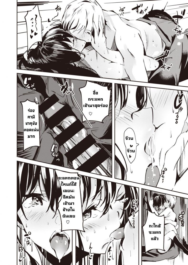 คามิซาคุซังขี้หื่น [Ramu] Honya no Kamisakusan – คามิซาคุซังขี้หื่น [Ramu] Honya no Kamisakusan หน้า 15