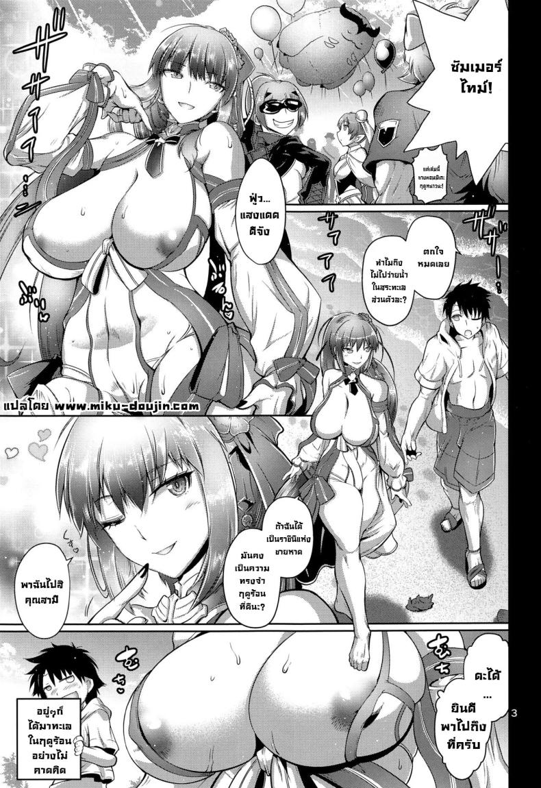 ริมทะเลกลางฝูงชน (C103) [Kin-Youbi (FRYDAY)] Maguwari Okisaki (FateGrand Order) – ริมทะเลกลางฝูงชน (C103) [Kin-Youbi (FRYDAY)] Maguwari Okisaki (FateGrand Order) หน้า 1