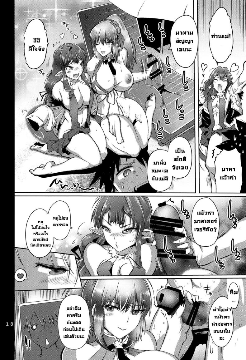 ริมทะเลกลางฝูงชน (C103) [Kin-Youbi (FRYDAY)] Maguwari Okisaki (FateGrand Order) – ริมทะเลกลางฝูงชน (C103) [Kin-Youbi (FRYDAY)] Maguwari Okisaki (FateGrand Order) หน้า 16