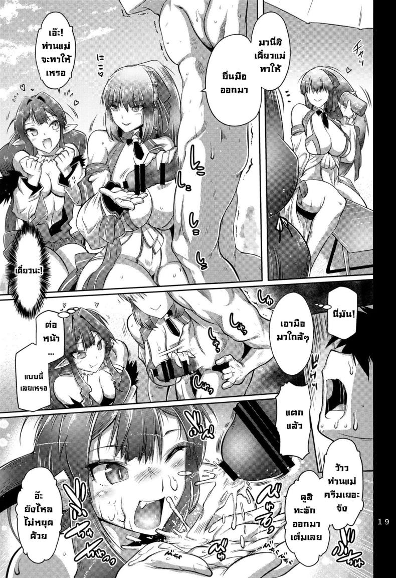 ริมทะเลกลางฝูงชน (C103) [Kin-Youbi (FRYDAY)] Maguwari Okisaki (FateGrand Order) – ริมทะเลกลางฝูงชน (C103) [Kin-Youbi (FRYDAY)] Maguwari Okisaki (FateGrand Order) หน้า 17