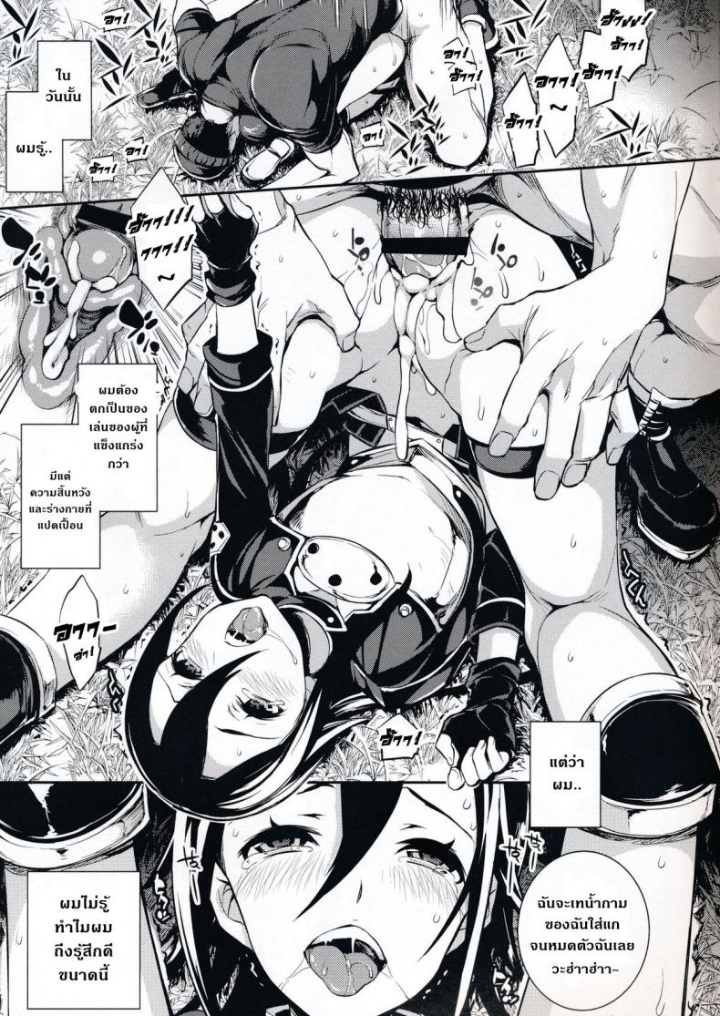 แรงน้อย สู้ไม่ไหว [Crazy9 (Ichitaka)] C9-14 TS~Kirito-chan no Avatar wa Random Nyotai – แรงน้อย สู้ไม่ไหว [Crazy9 (Ichitaka)] C9-14 TS~Kirito-chan no Avatar wa Random Nyotai หน้า 8