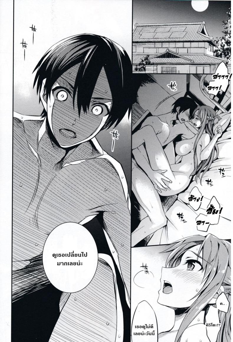 แรงน้อย สู้ไม่ไหว [Crazy9 (Ichitaka)] C9-14 TS~Kirito-chan no Avatar wa Random Nyotai – แรงน้อย สู้ไม่ไหว [Crazy9 (Ichitaka)] C9-14 TS~Kirito-chan no Avatar wa Random Nyotai หน้า 9