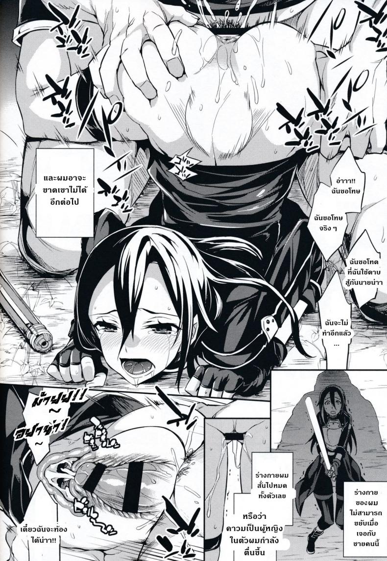 แรงน้อย สู้ไม่ไหว [Crazy9 (Ichitaka)] C9-14 TS~Kirito-chan no Avatar wa Random Nyotai – แรงน้อย สู้ไม่ไหว [Crazy9 (Ichitaka)] C9-14 TS~Kirito-chan no Avatar wa Random Nyotai หน้า 11