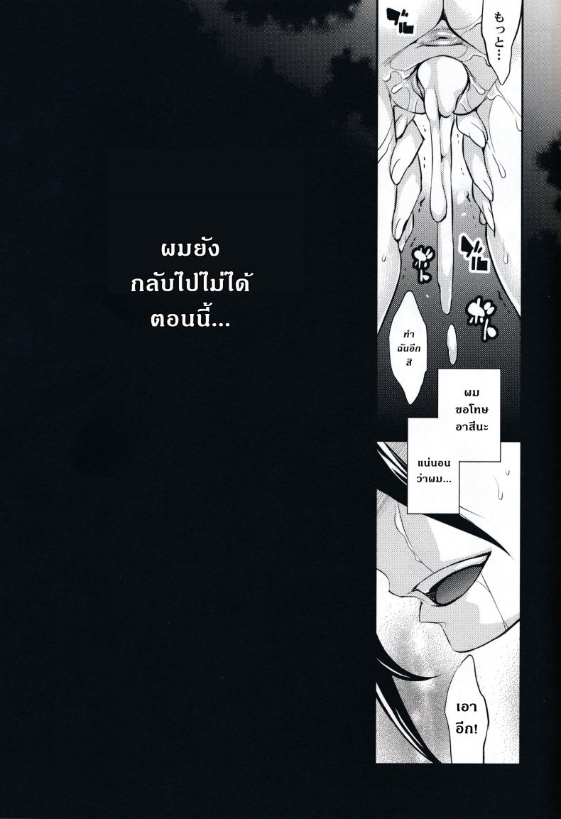 แรงน้อย สู้ไม่ไหว [Crazy9 (Ichitaka)] C9-14 TS~Kirito-chan no Avatar wa Random Nyotai – แรงน้อย สู้ไม่ไหว [Crazy9 (Ichitaka)] C9-14 TS~Kirito-chan no Avatar wa Random Nyotai หน้า 22