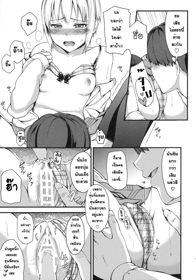 ขอทำเรื่องชวนสยิว [Nobita Graph (nidoro)] Love Love Kon senpai – ขอทำเรื่องชวนสยิว [Nobita Graph (nidoro)] Love Love Kon senpai หน้า 10