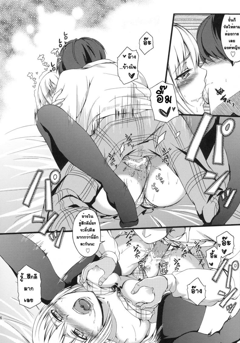 ขอทำเรื่องชวนสยิว [Nobita Graph (nidoro)] Love Love Kon senpai – ขอทำเรื่องชวนสยิว [Nobita Graph (nidoro)] Love Love Kon senpai หน้า 15