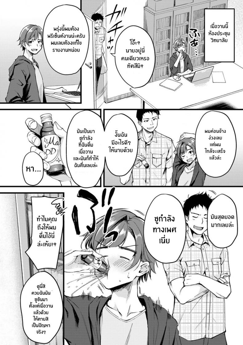 อยู่ดีๆก็เปลี่ยนเพศ [Regdic] Seiten no Hekireki TS Thunderclap (COMIC kisshug vol 1) – อยู่ดีๆก็เปลี่ยนเพศ [Regdic] Seiten no Hekireki TS Thunderclap (COMIC kisshug vol 1) หน้า 2