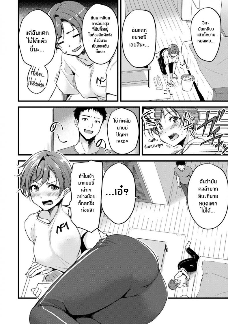 อยู่ดีๆก็เปลี่ยนเพศ [Regdic] Seiten no Hekireki TS Thunderclap (COMIC kisshug vol 1) – อยู่ดีๆก็เปลี่ยนเพศ [Regdic] Seiten no Hekireki TS Thunderclap (COMIC kisshug vol 1) หน้า 8