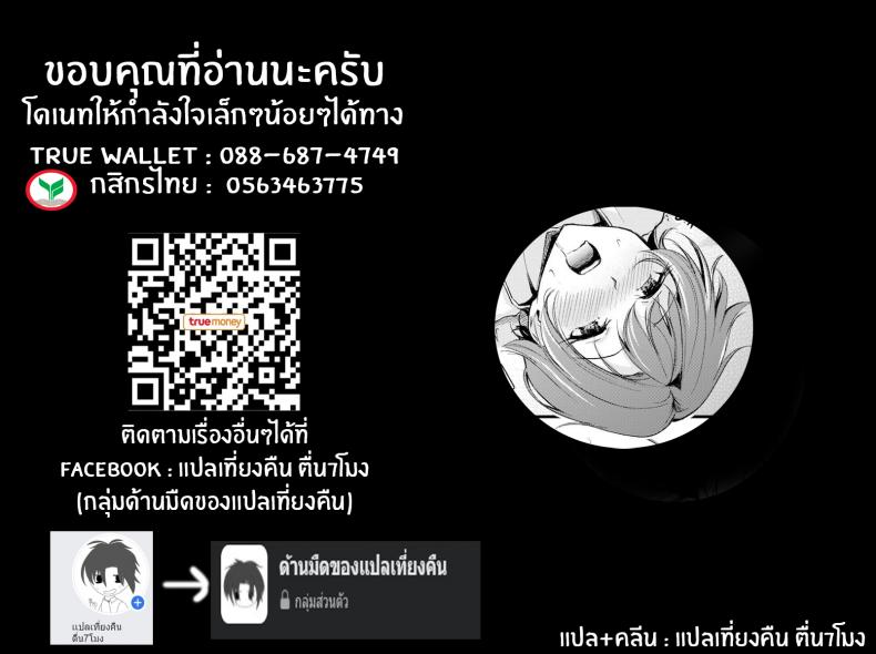 อยู่ดีๆก็เปลี่ยนเพศ [Regdic] Seiten no Hekireki TS Thunderclap (COMIC kisshug vol 1) – อยู่ดีๆก็เปลี่ยนเพศ [Regdic] Seiten no Hekireki TS Thunderclap (COMIC kisshug vol 1) หน้า 22