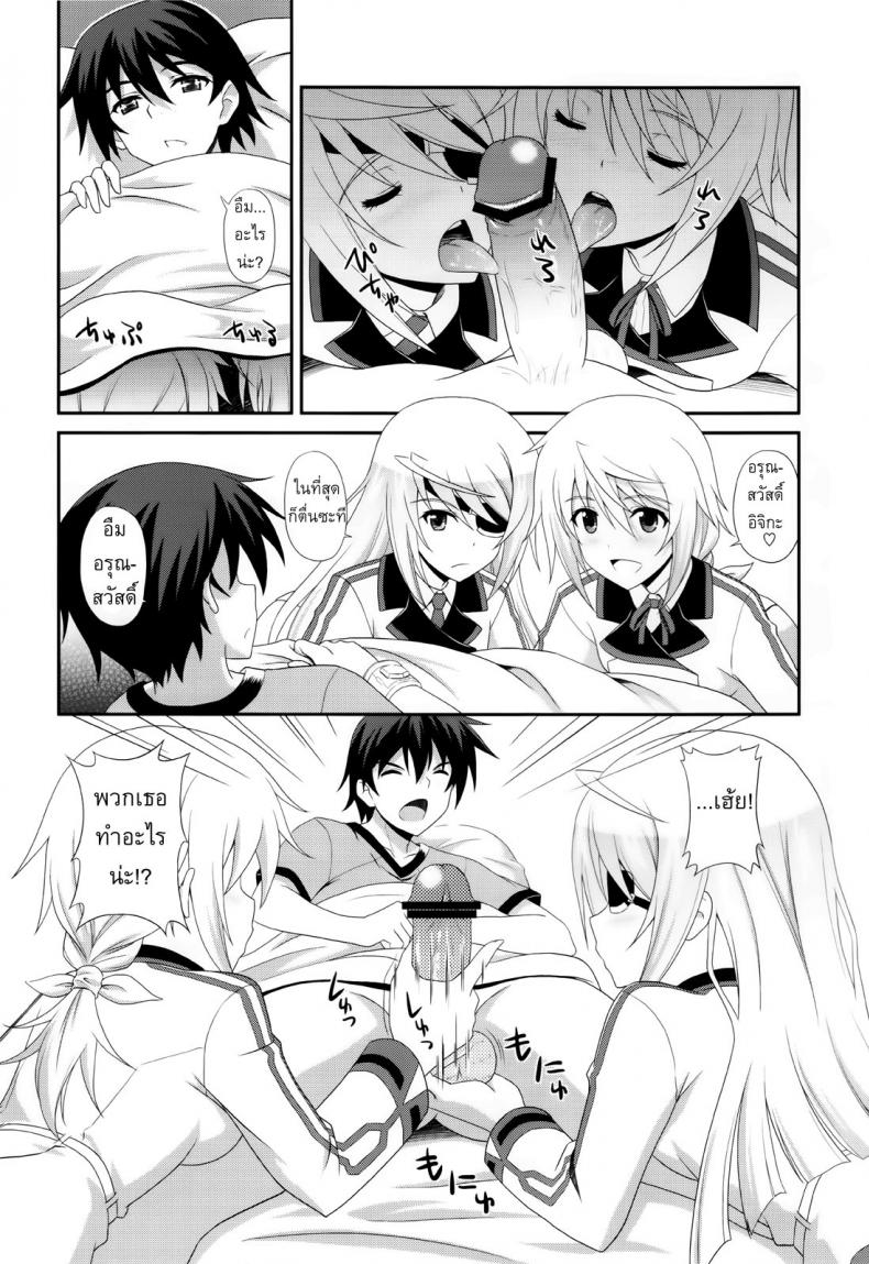 เราสามคนแรงเหลือเฟือ [CROSS-DO (Masakichi)] 1+1+1=∞ (Infinite Stratos) – เราสามคนแรงเหลือเฟือ [CROSS-DO (Masakichi)] 1+1+1=∞ (Infinite Stratos) หน้า 3