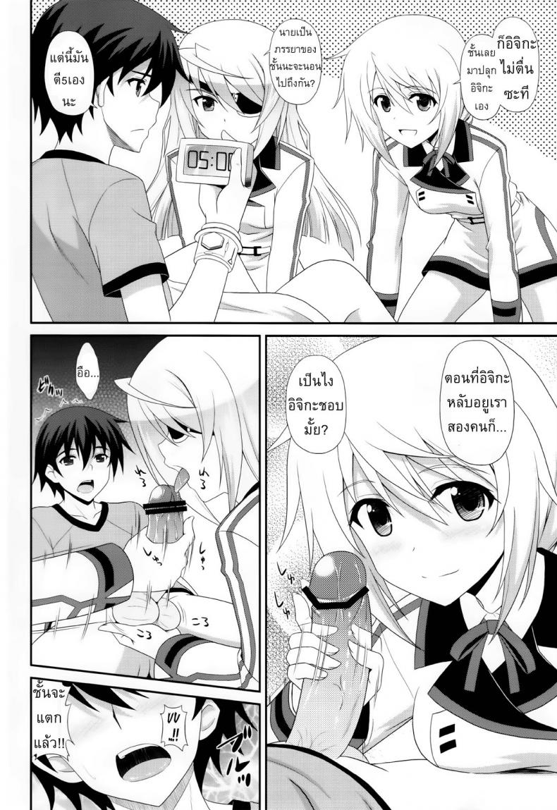 เราสามคนแรงเหลือเฟือ [CROSS-DO (Masakichi)] 1+1+1=∞ (Infinite Stratos) – เราสามคนแรงเหลือเฟือ [CROSS-DO (Masakichi)] 1+1+1=∞ (Infinite Stratos) หน้า 4