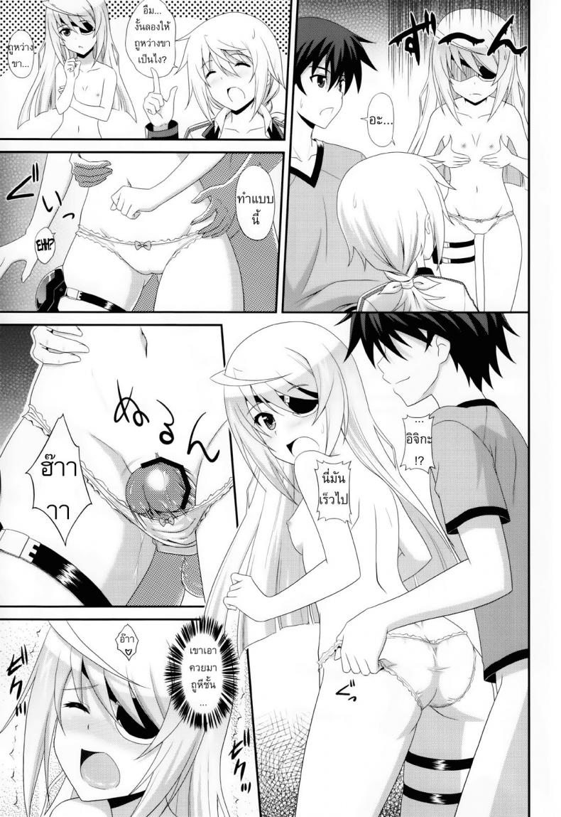 เราสามคนแรงเหลือเฟือ [CROSS-DO (Masakichi)] 1+1+1=∞ (Infinite Stratos) – เราสามคนแรงเหลือเฟือ [CROSS-DO (Masakichi)] 1+1+1=∞ (Infinite Stratos) หน้า 7