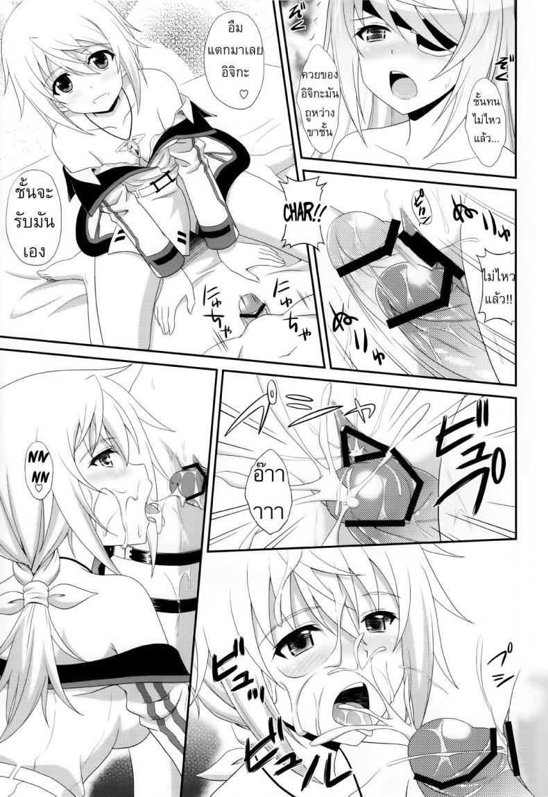 เราสามคนแรงเหลือเฟือ [CROSS-DO (Masakichi)] 1+1+1=∞ (Infinite Stratos) – เราสามคนแรงเหลือเฟือ [CROSS-DO (Masakichi)] 1+1+1=∞ (Infinite Stratos) หน้า 9