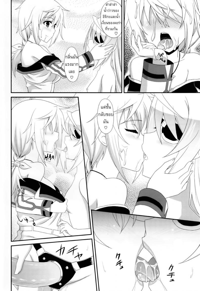 เราสามคนแรงเหลือเฟือ [CROSS-DO (Masakichi)] 1+1+1=∞ (Infinite Stratos) – เราสามคนแรงเหลือเฟือ [CROSS-DO (Masakichi)] 1+1+1=∞ (Infinite Stratos) หน้า 10
