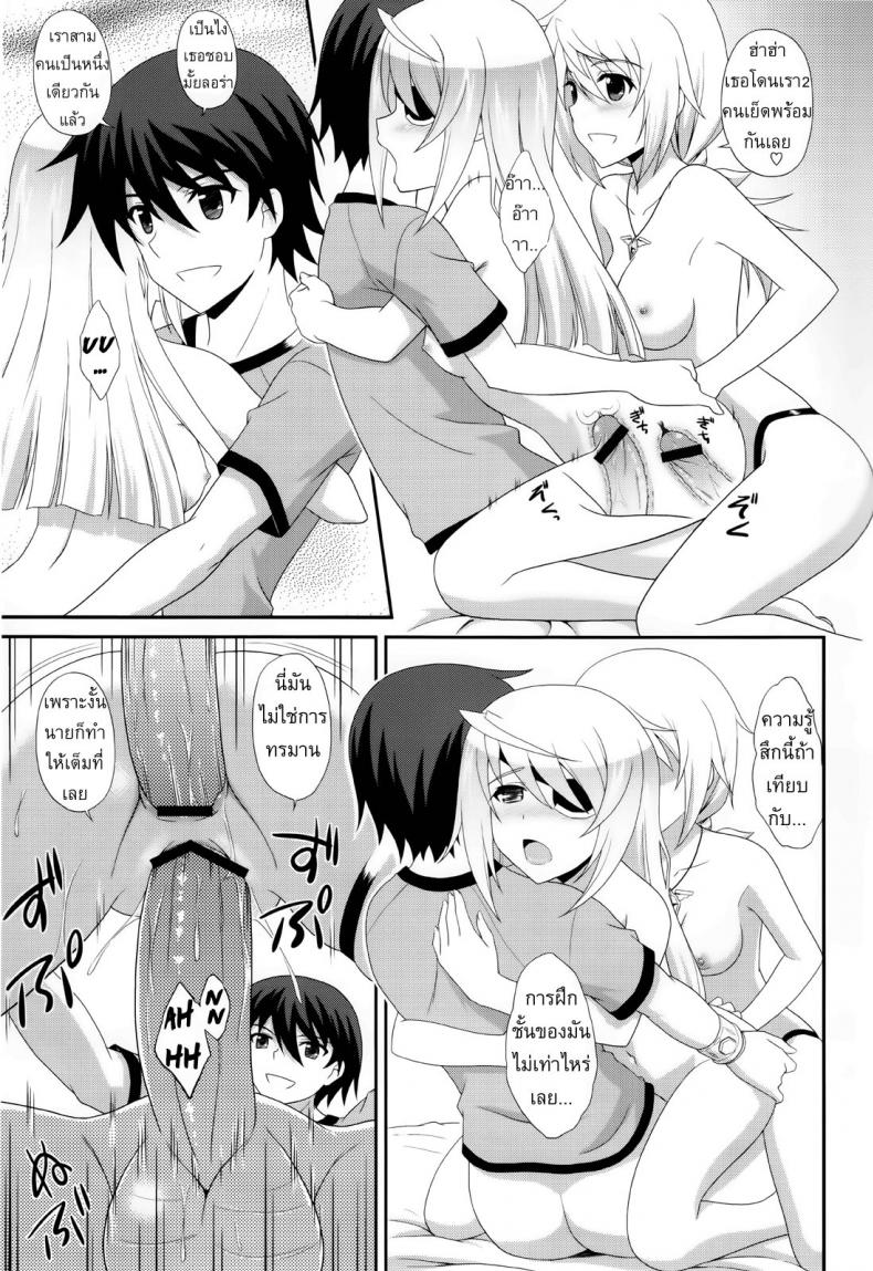 เราสามคนแรงเหลือเฟือ [CROSS-DO (Masakichi)] 1+1+1=∞ (Infinite Stratos) – เราสามคนแรงเหลือเฟือ [CROSS-DO (Masakichi)] 1+1+1=∞ (Infinite Stratos) หน้า 13