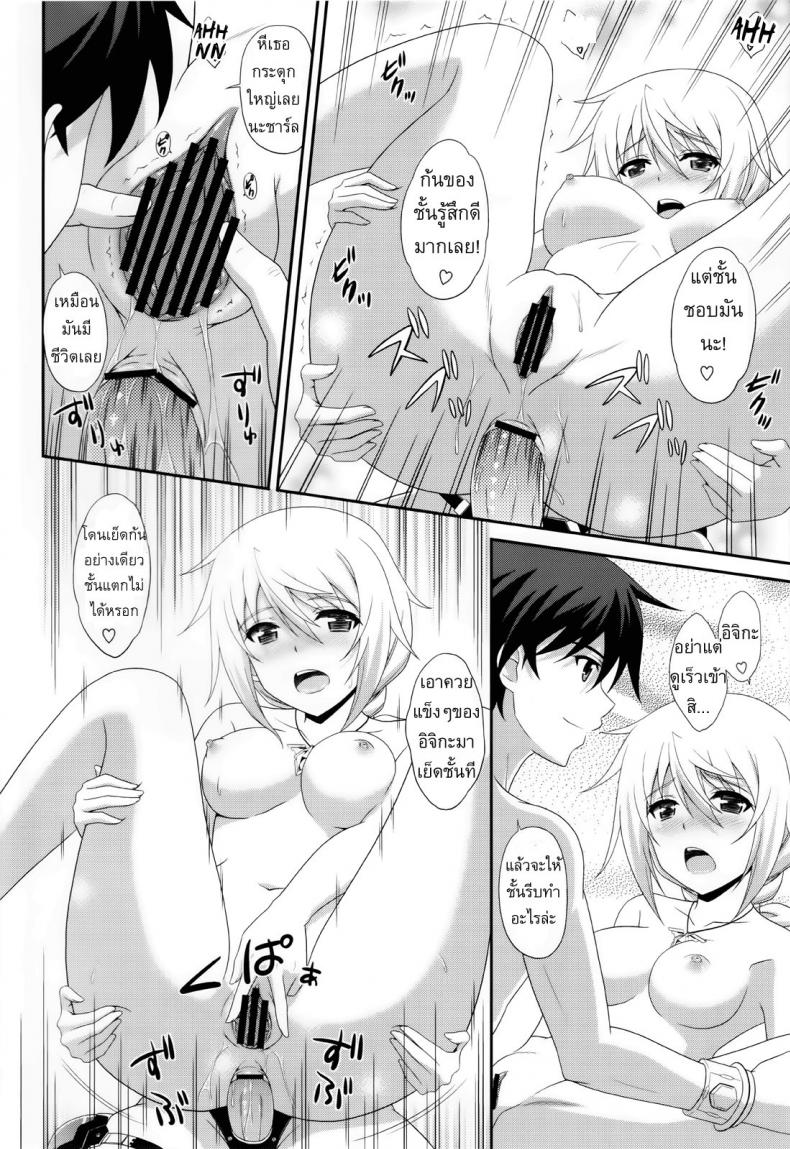 เราสามคนแรงเหลือเฟือ [CROSS-DO (Masakichi)] 1+1+1=∞ (Infinite Stratos) – เราสามคนแรงเหลือเฟือ [CROSS-DO (Masakichi)] 1+1+1=∞ (Infinite Stratos) หน้า 18