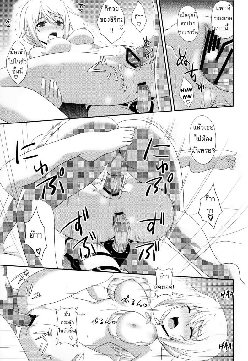 เราสามคนแรงเหลือเฟือ [CROSS-DO (Masakichi)] 1+1+1=∞ (Infinite Stratos) – เราสามคนแรงเหลือเฟือ [CROSS-DO (Masakichi)] 1+1+1=∞ (Infinite Stratos) หน้า 19