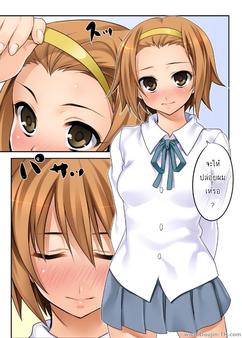 คิดทบทวนเรื่องฝันชั้นดี [CROSS FIRE (Azu)] Ritsu! (K-ON!) – คิดทบทวนเรื่องฝันชั้นดี [CROSS FIRE (Azu)] Ritsu! (K-ON!) หน้า 2