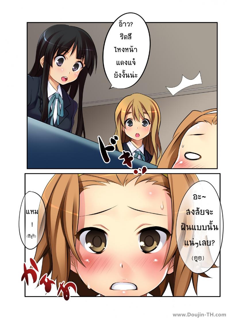 คิดทบทวนเรื่องฝันชั้นดี [CROSS FIRE (Azu)] Ritsu! (K-ON!) – คิดทบทวนเรื่องฝันชั้นดี [CROSS FIRE (Azu)] Ritsu! (K-ON!) หน้า 17