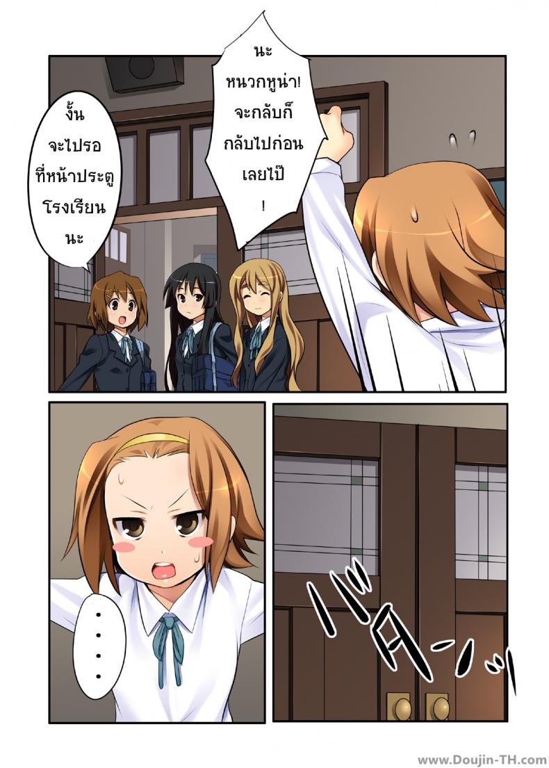 คิดทบทวนเรื่องฝันชั้นดี [CROSS FIRE (Azu)] Ritsu! (K-ON!) – คิดทบทวนเรื่องฝันชั้นดี [CROSS FIRE (Azu)] Ritsu! (K-ON!) หน้า 18