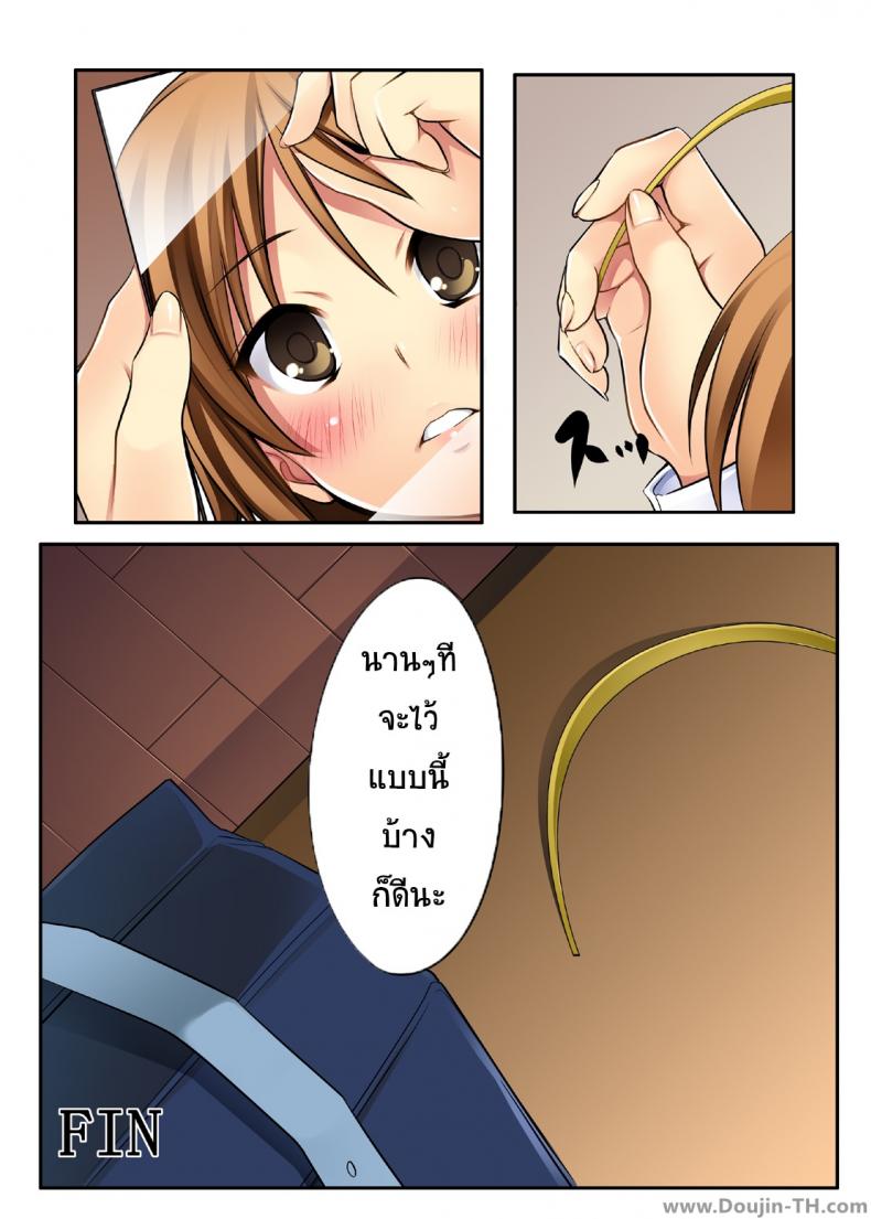 คิดทบทวนเรื่องฝันชั้นดี [CROSS FIRE (Azu)] Ritsu! (K-ON!) – คิดทบทวนเรื่องฝันชั้นดี [CROSS FIRE (Azu)] Ritsu! (K-ON!) หน้า 19