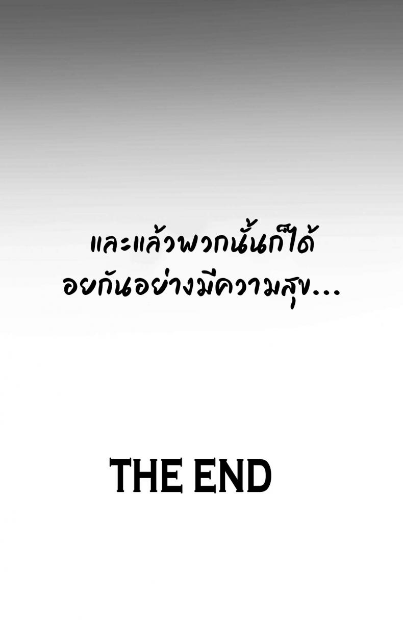 [Ratatatat74] My Reward – [Ratatatat74] My Reward หน้า 42