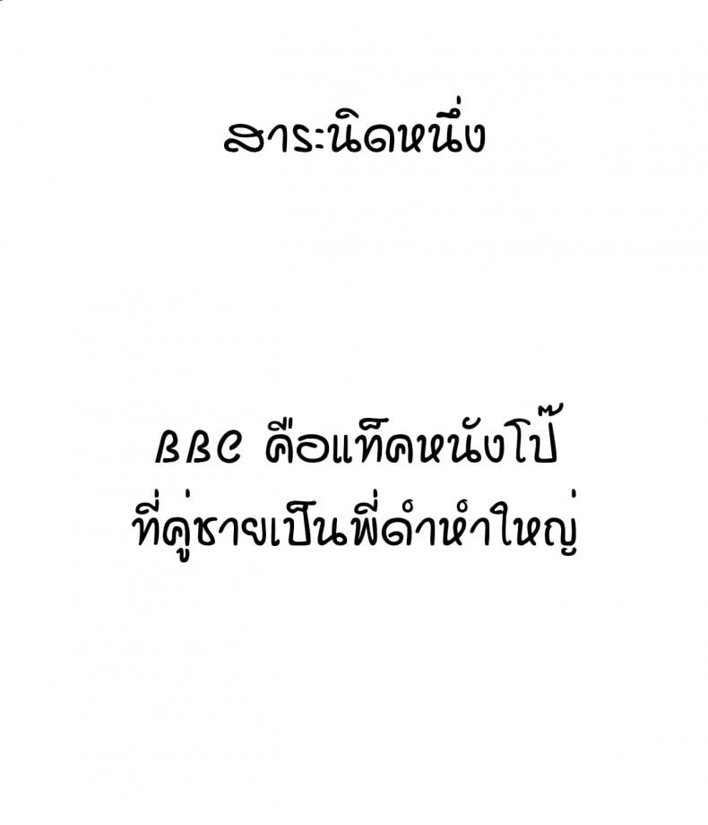[Ratatatat74] My Reward – [Ratatatat74] My Reward หน้า 43