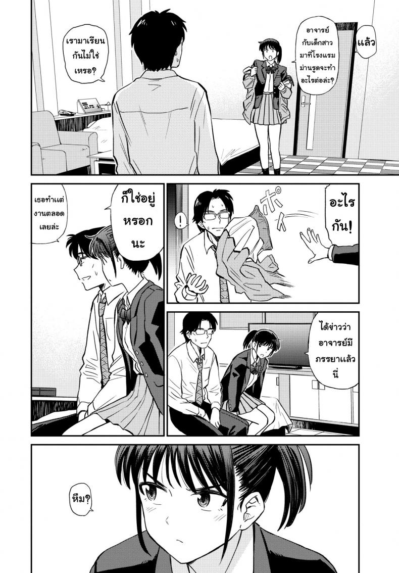 ติวที่โรงแรม [Hatimoto] Satoko & Sensei – ติวที่โรงแรม [Hatimoto] Satoko & Sensei หน้า 2