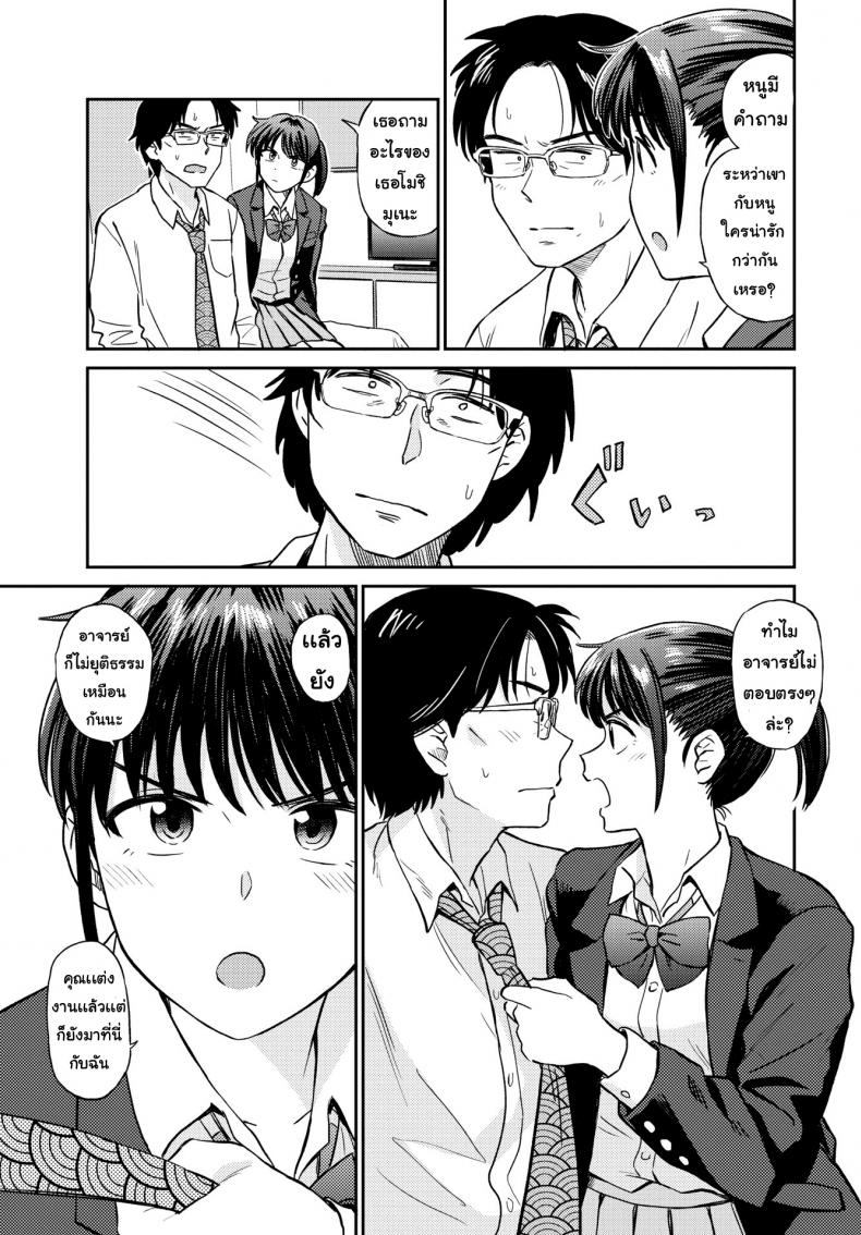 ติวที่โรงแรม [Hatimoto] Satoko & Sensei – ติวที่โรงแรม [Hatimoto] Satoko & Sensei หน้า 3