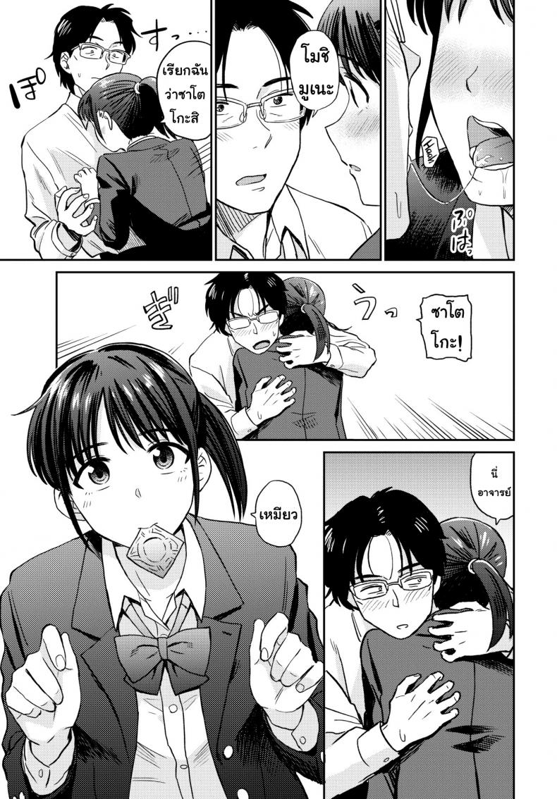 ติวที่โรงแรม [Hatimoto] Satoko & Sensei – ติวที่โรงแรม [Hatimoto] Satoko & Sensei หน้า 5