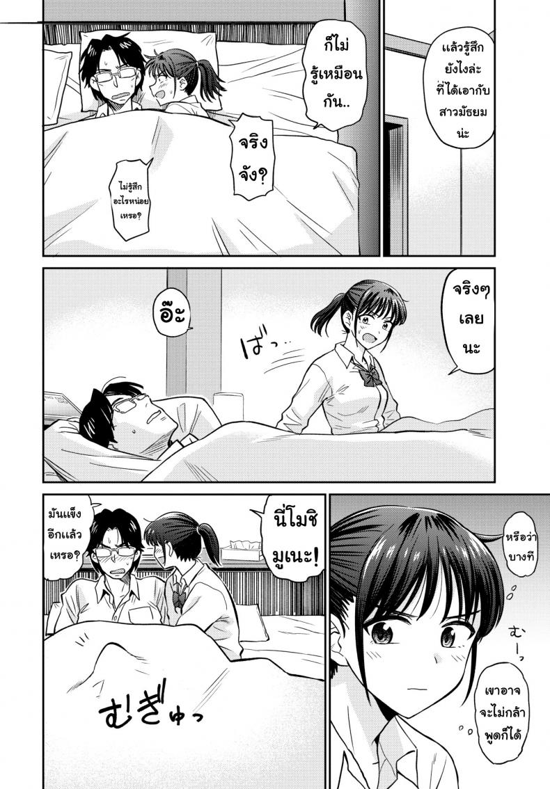 ติวที่โรงแรม [Hatimoto] Satoko & Sensei – ติวที่โรงแรม [Hatimoto] Satoko & Sensei หน้า 10