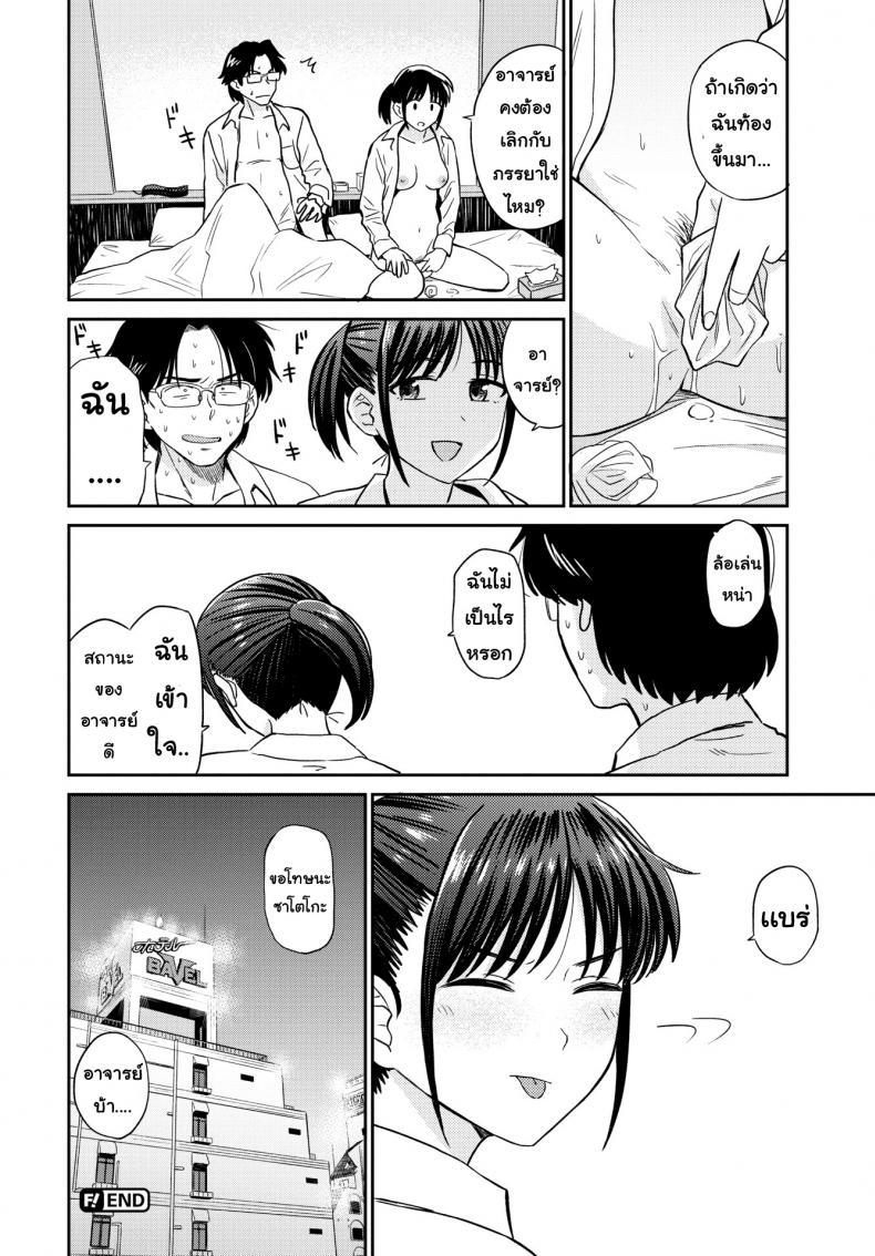 ติวที่โรงแรม [Hatimoto] Satoko & Sensei – ติวที่โรงแรม [Hatimoto] Satoko & Sensei หน้า 18
