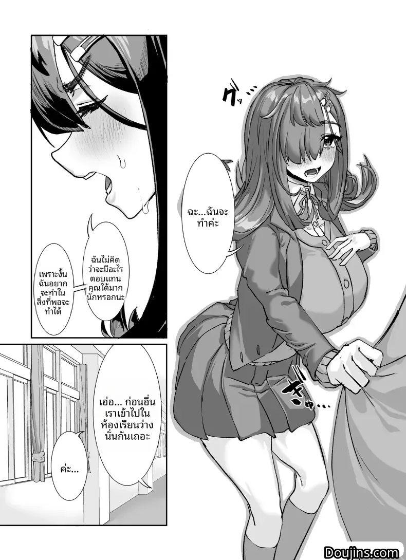 สาวอวบมืดมนอย่างฉัน – สาวอวบมืดมนอย่างฉัน หน้า 8