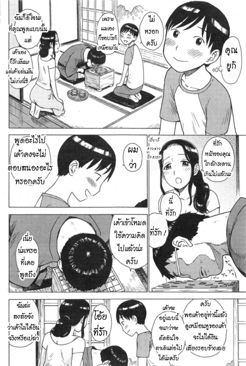 มีสมาธิ มากเกินไป๊ [Karma Tatsurou] Between Thoughts – มีสมาธิ มากเกินไป๊ [Karma Tatsurou] Between Thoughts หน้า 1