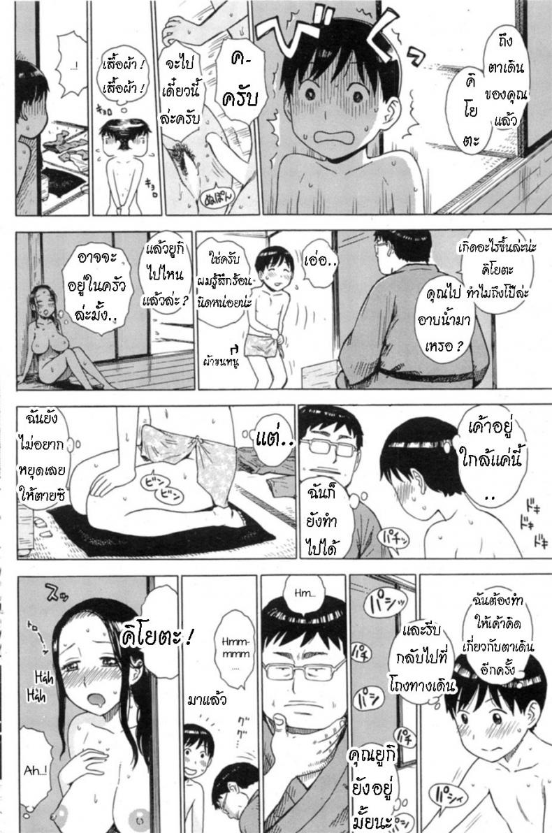 มีสมาธิ มากเกินไป๊ [Karma Tatsurou] Between Thoughts – มีสมาธิ มากเกินไป๊ [Karma Tatsurou] Between Thoughts หน้า 11