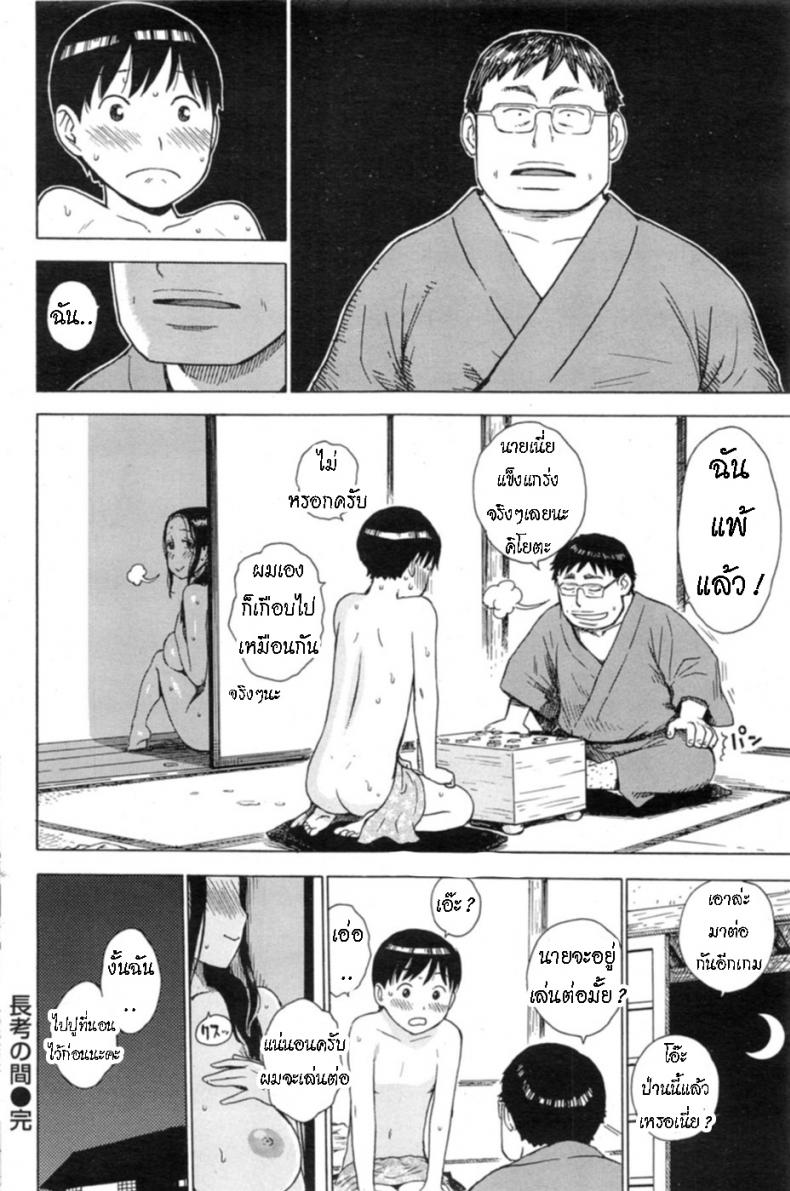 มีสมาธิ มากเกินไป๊ [Karma Tatsurou] Between Thoughts – มีสมาธิ มากเกินไป๊ [Karma Tatsurou] Between Thoughts หน้า 15